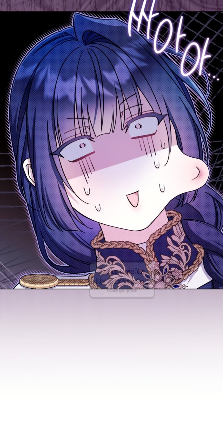 Манга На колени, эрцгерцог! - Глава 39 Страница 44