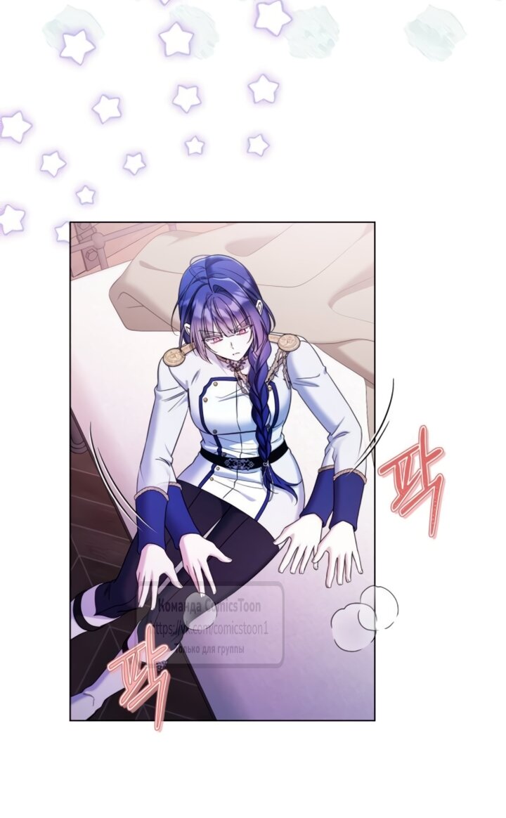 Манга На колени, эрцгерцог! - Глава 39 Страница 15