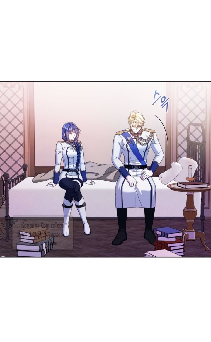 Манга На колени, эрцгерцог! - Глава 39 Страница 17