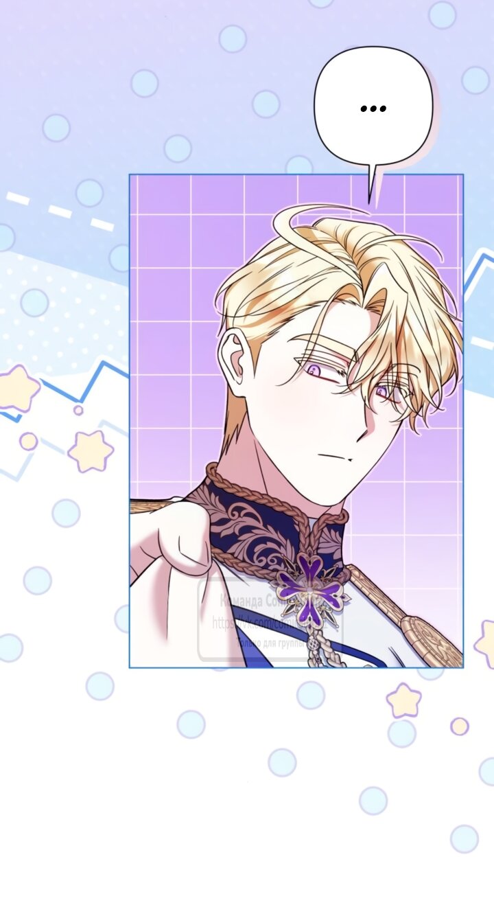 Манга На колени, эрцгерцог! - Глава 39 Страница 41