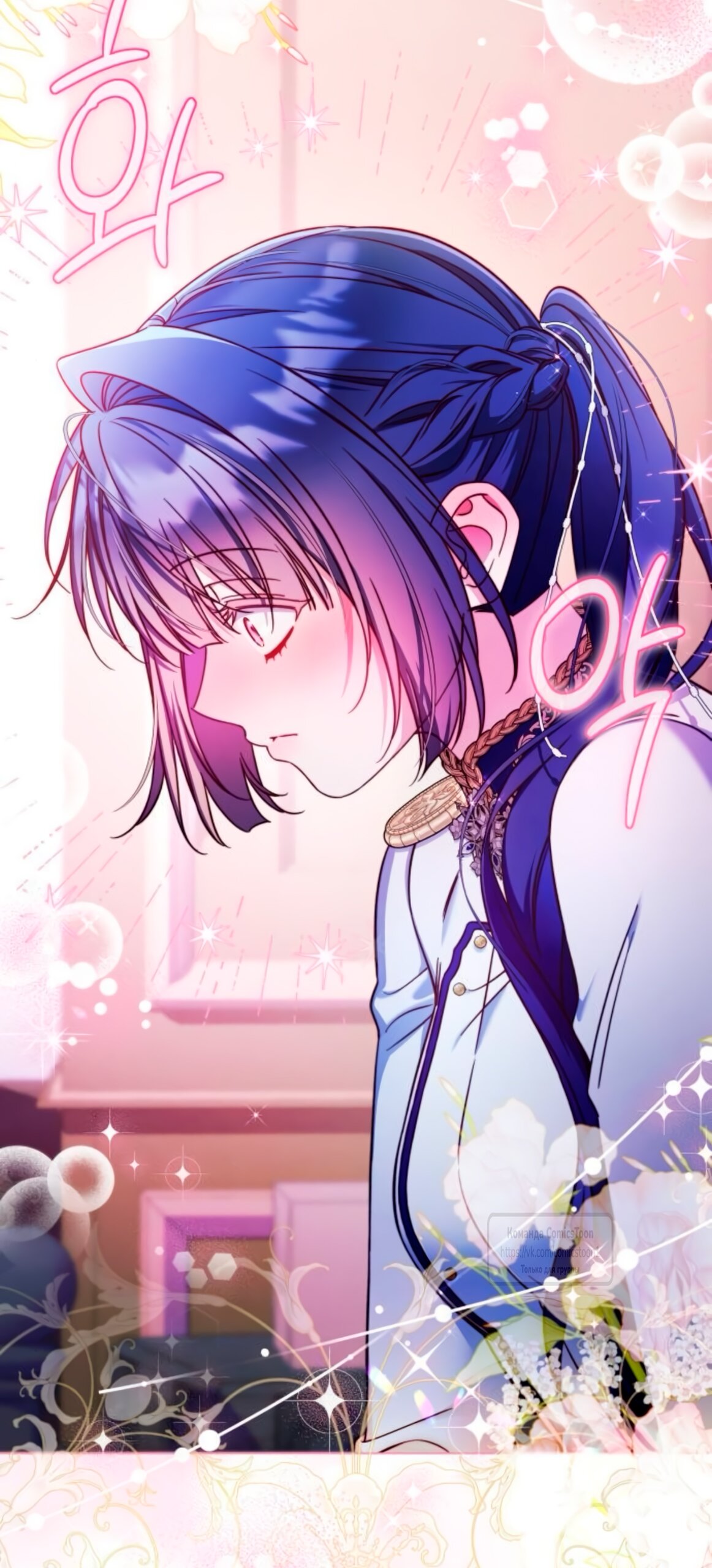 Манга На колени, эрцгерцог! - Глава 38 Страница 4