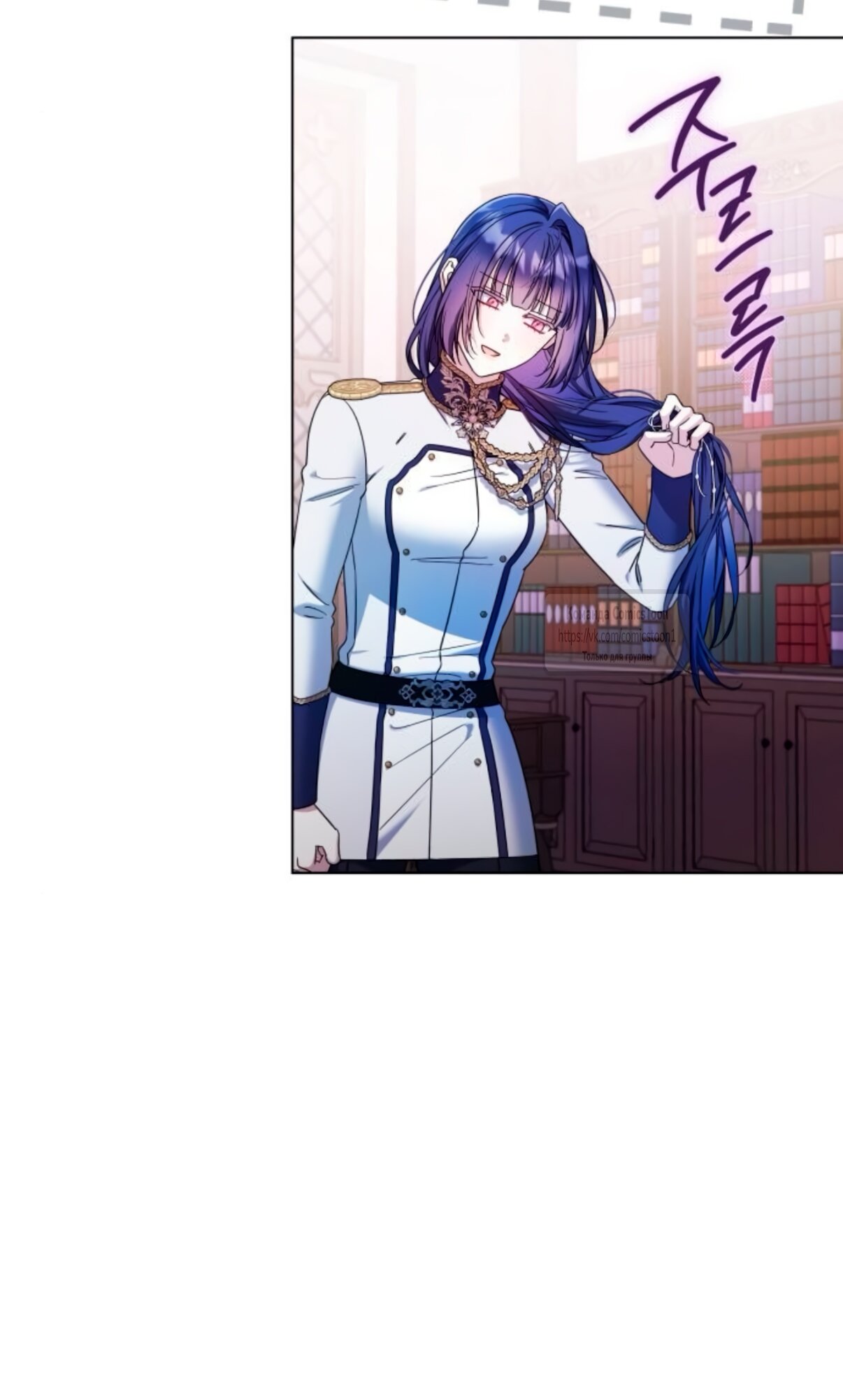 Манга На колени, эрцгерцог! - Глава 38 Страница 48