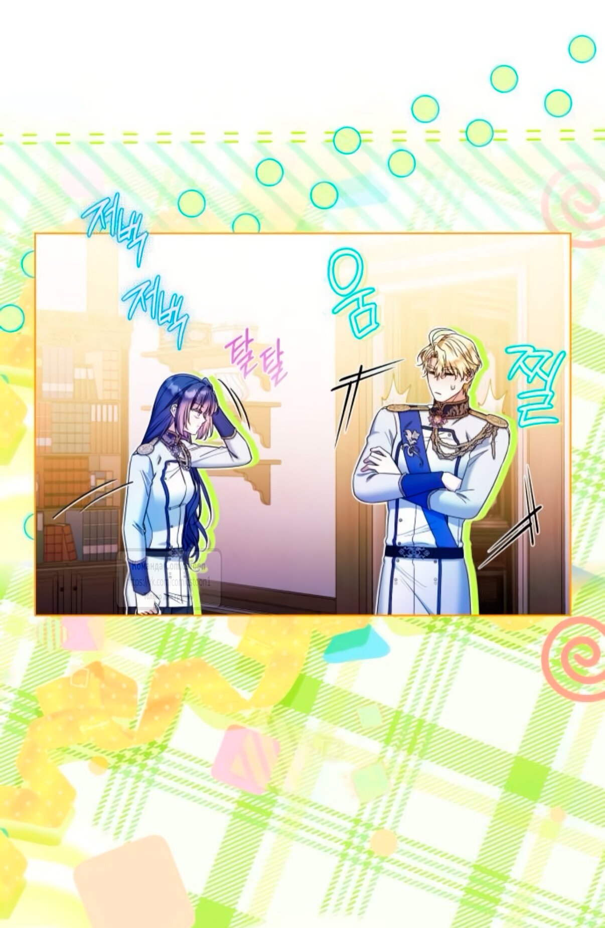 Манга На колени, эрцгерцог! - Глава 38 Страница 49