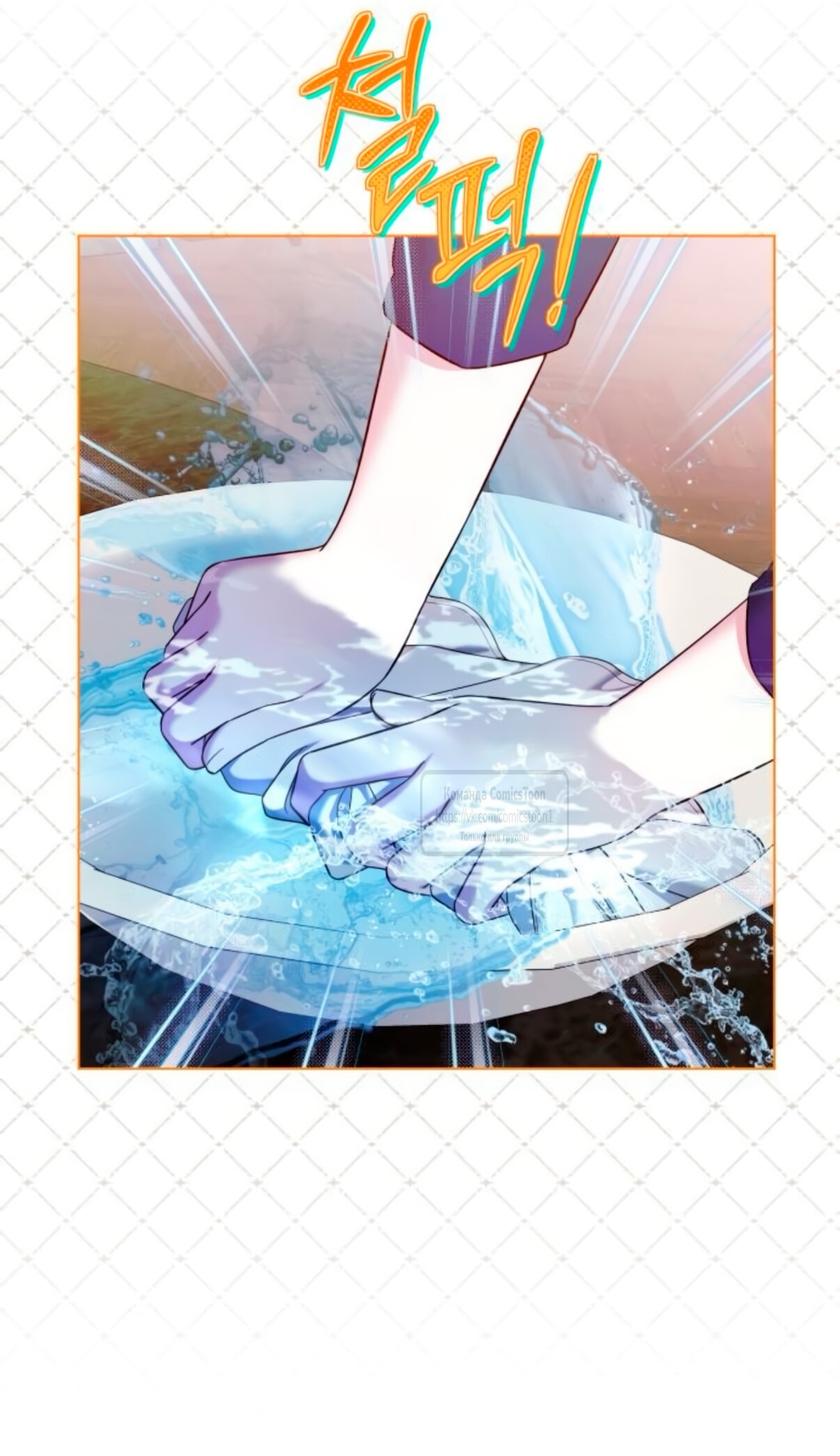 Манга На колени, эрцгерцог! - Глава 38 Страница 13