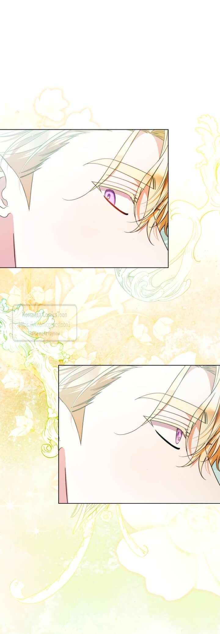 Манга На колени, эрцгерцог! - Глава 42 Страница 23