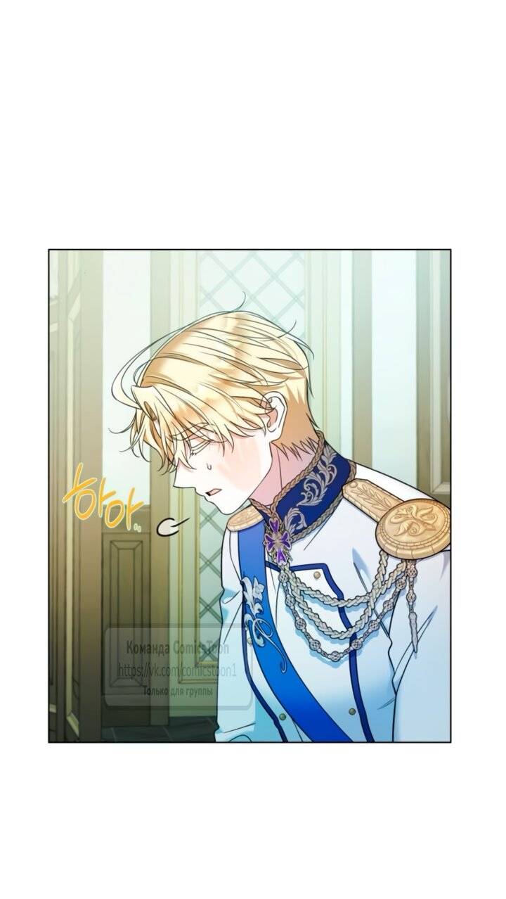 Манга На колени, эрцгерцог! - Глава 42 Страница 40