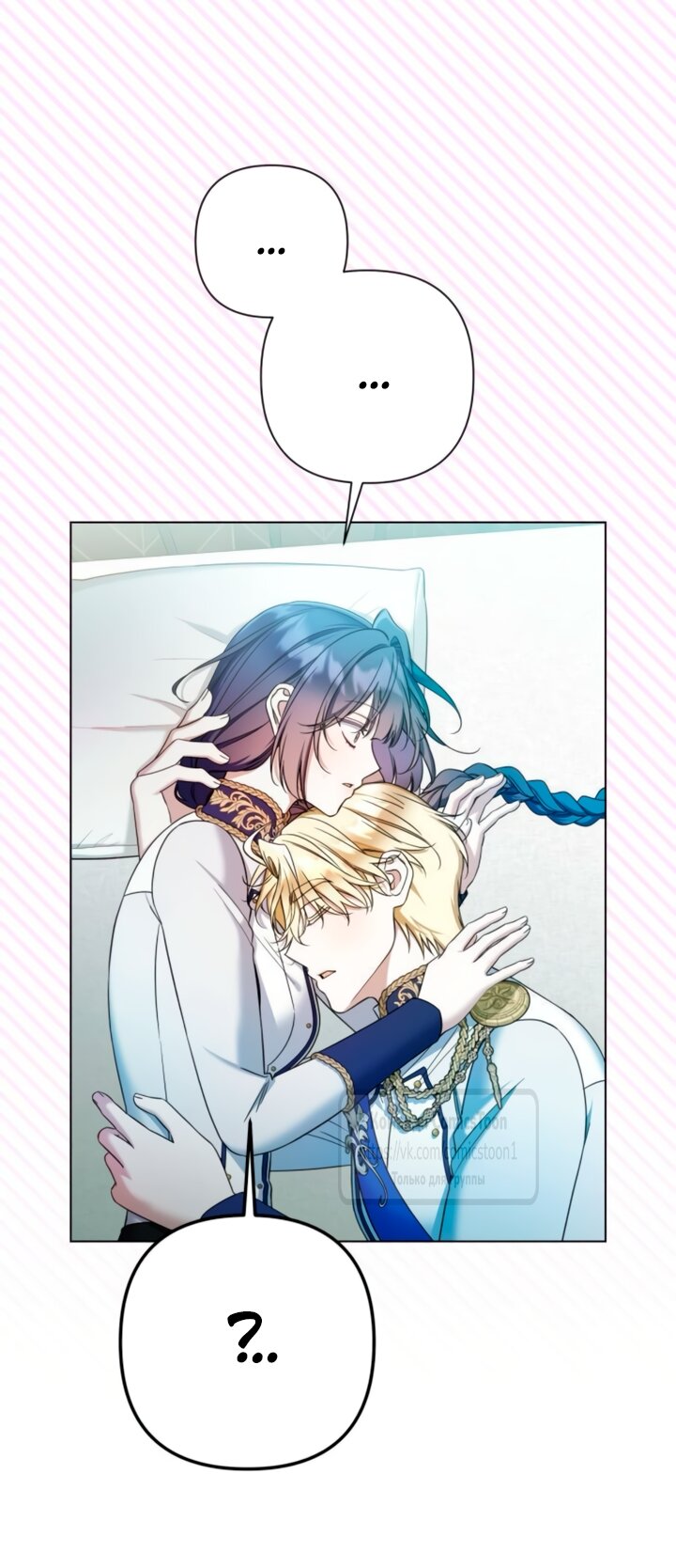 Манга На колени, эрцгерцог! - Глава 42 Страница 32