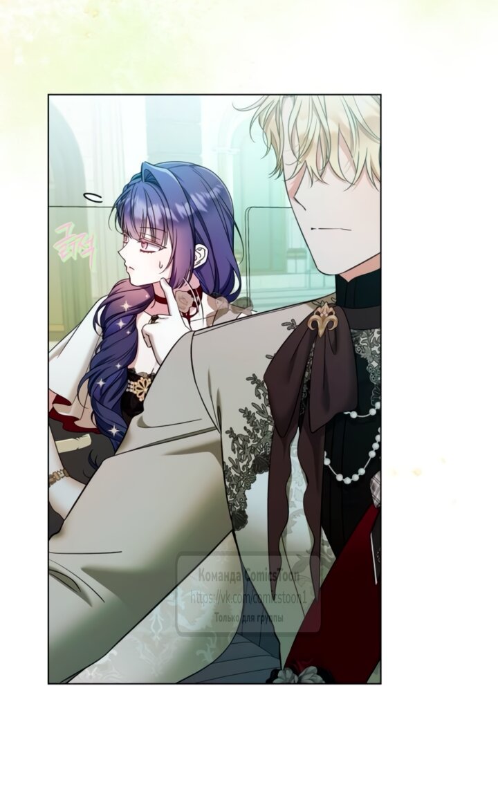 Манга На колени, эрцгерцог! - Глава 42 Страница 24