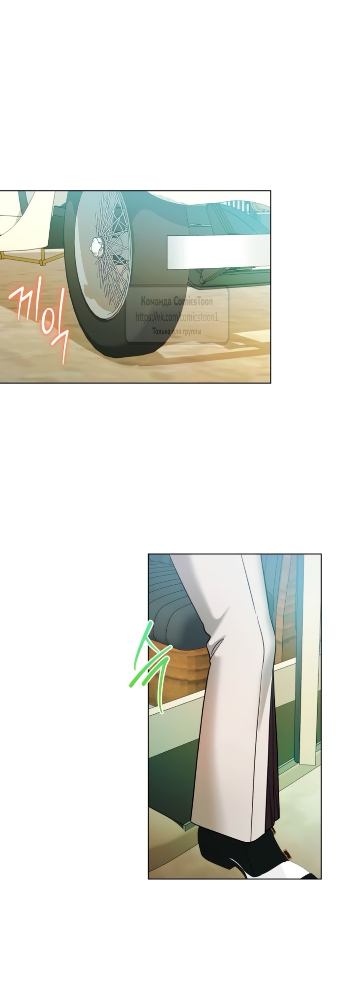 Манга На колени, эрцгерцог! - Глава 42 Страница 59