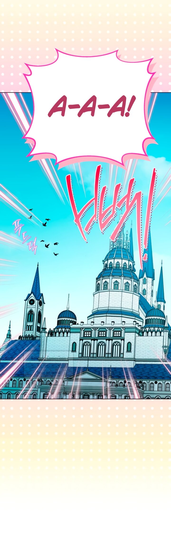 Манга На колени, эрцгерцог! - Глава 42 Страница 35