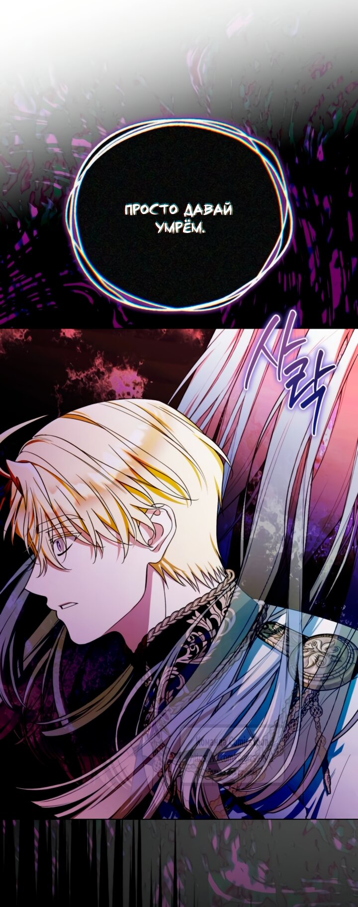 Манга На колени, эрцгерцог! - Глава 41 Страница 33