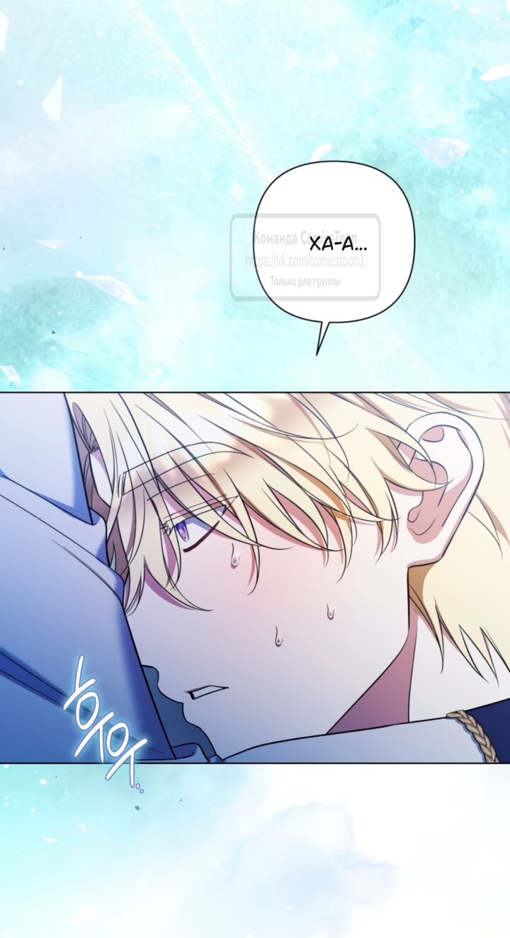 Манга На колени, эрцгерцог! - Глава 41 Страница 40