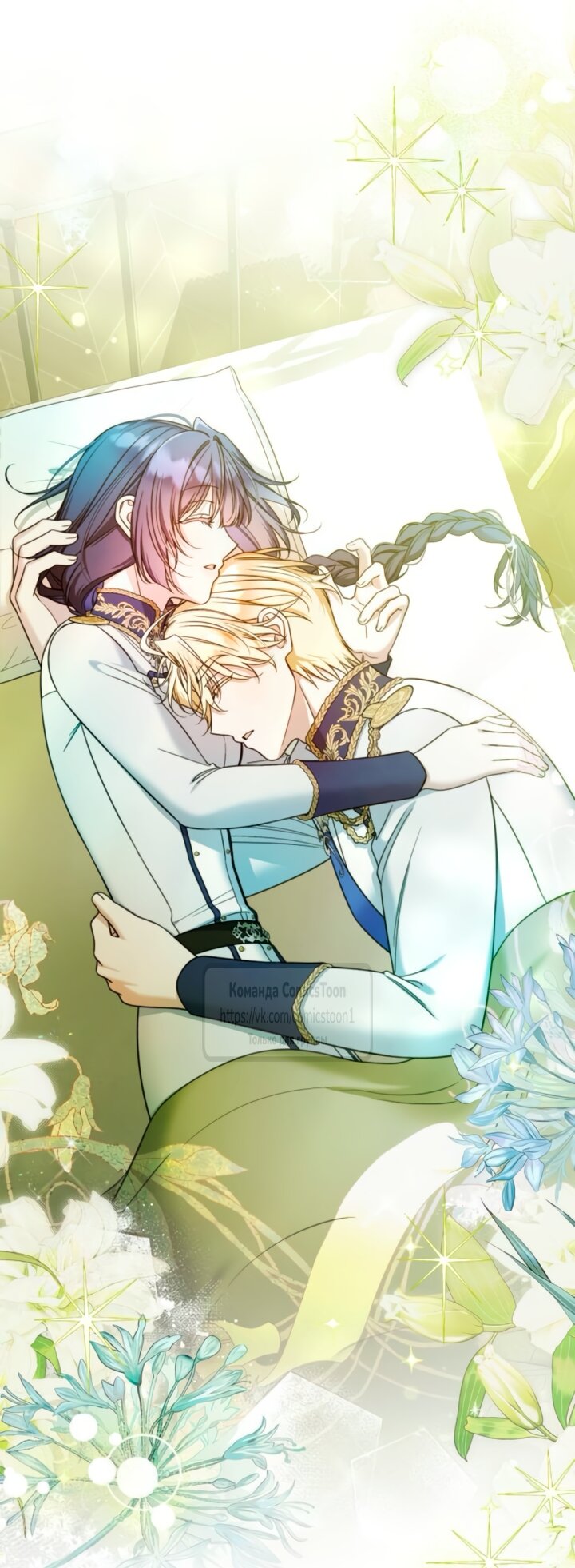 Манга На колени, эрцгерцог! - Глава 41 Страница 56