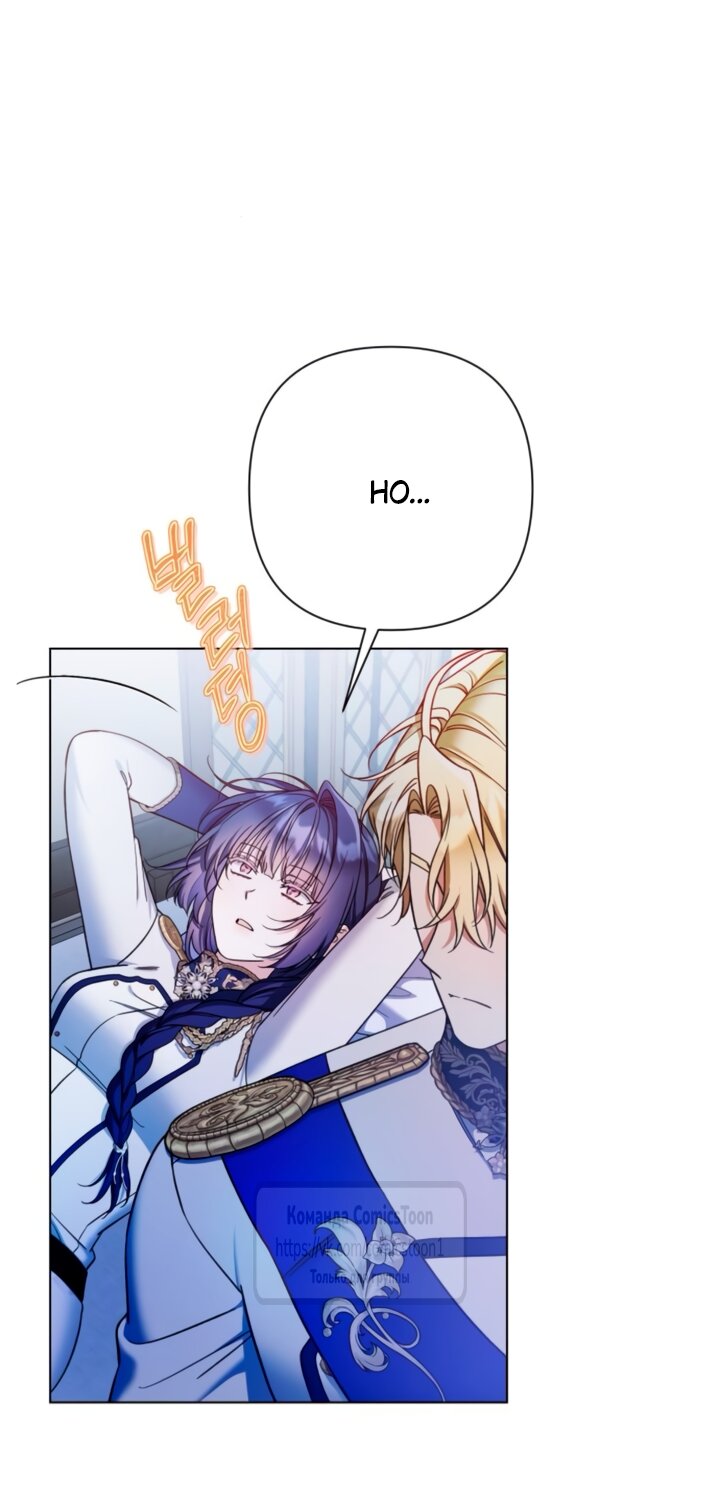 Манга На колени, эрцгерцог! - Глава 41 Страница 4