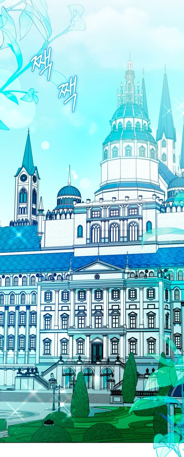 Манга На колени, эрцгерцог! - Глава 41 Страница 52