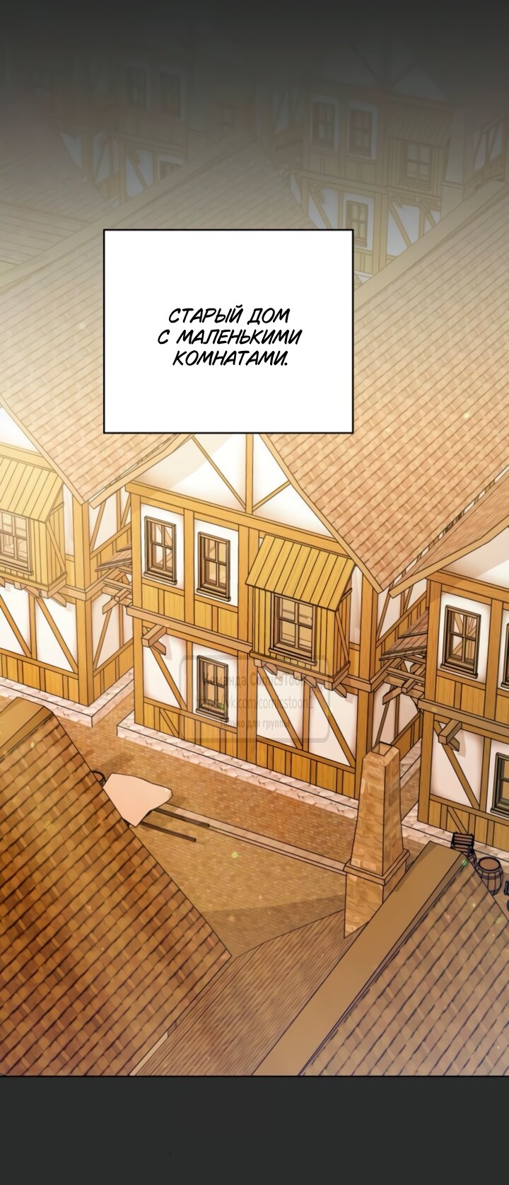 Манга На колени, эрцгерцог! - Глава 41 Страница 25