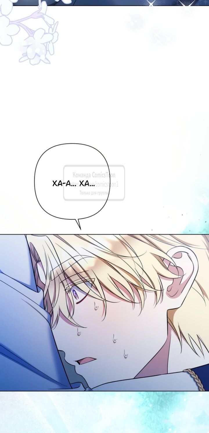 Манга На колени, эрцгерцог! - Глава 41 Страница 39