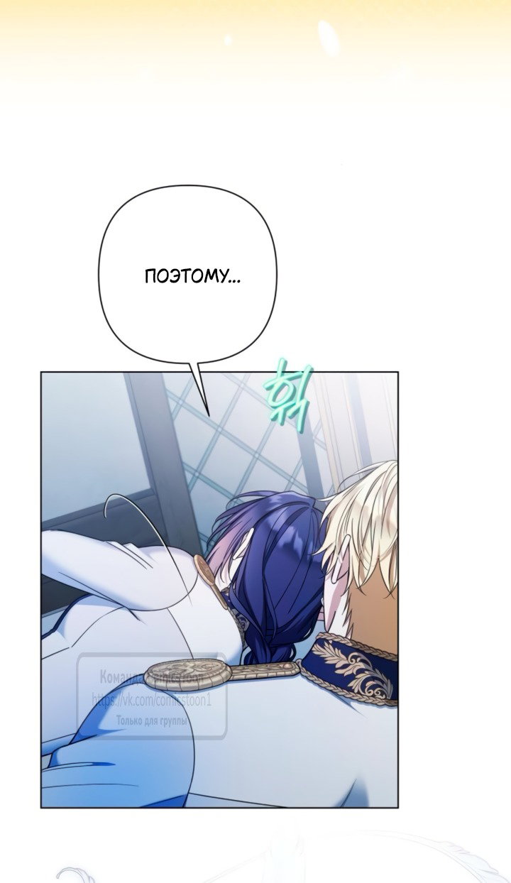 Манга На колени, эрцгерцог! - Глава 41 Страница 9