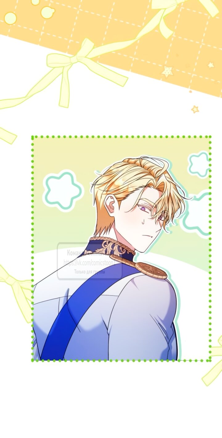 Манга На колени, эрцгерцог! - Глава 40 Страница 16