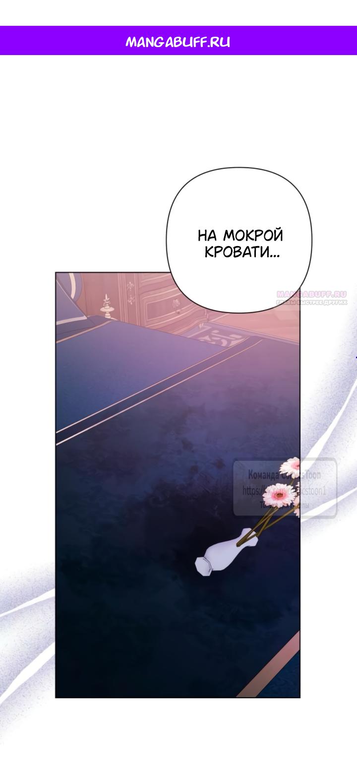 Манга На колени, эрцгерцог! - Глава 40 Страница 1