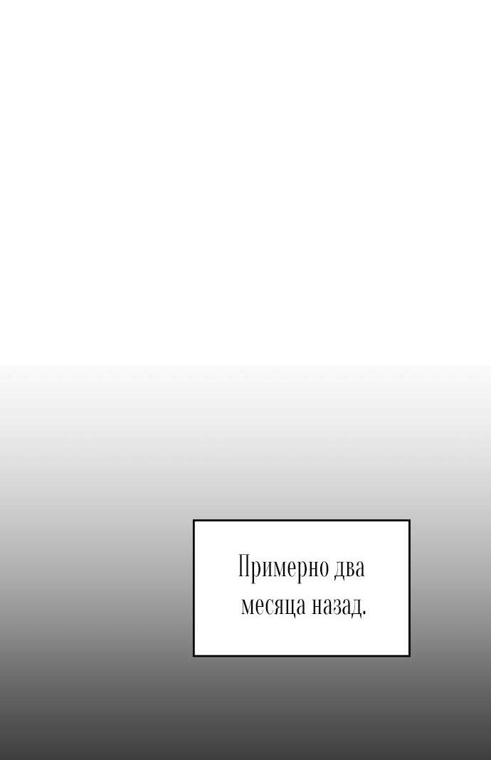 Манга На колени, эрцгерцог! - Глава 14 Страница 24