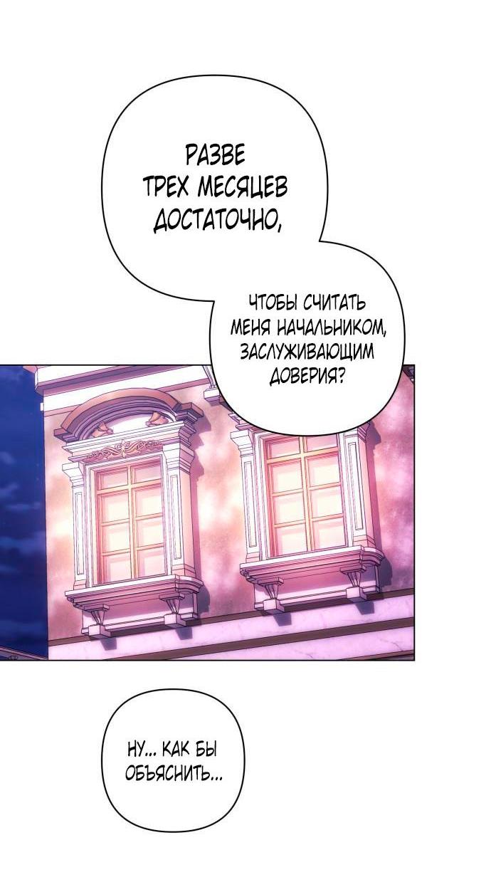 Манга На колени, эрцгерцог! - Глава 11 Страница 25