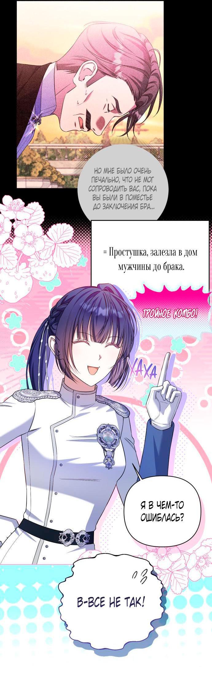 Манга На колени, эрцгерцог! - Глава 10 Страница 13