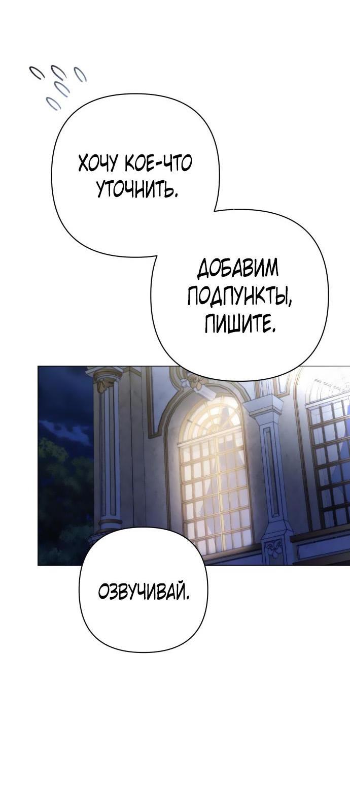 Манга На колени, эрцгерцог! - Глава 5 Страница 46