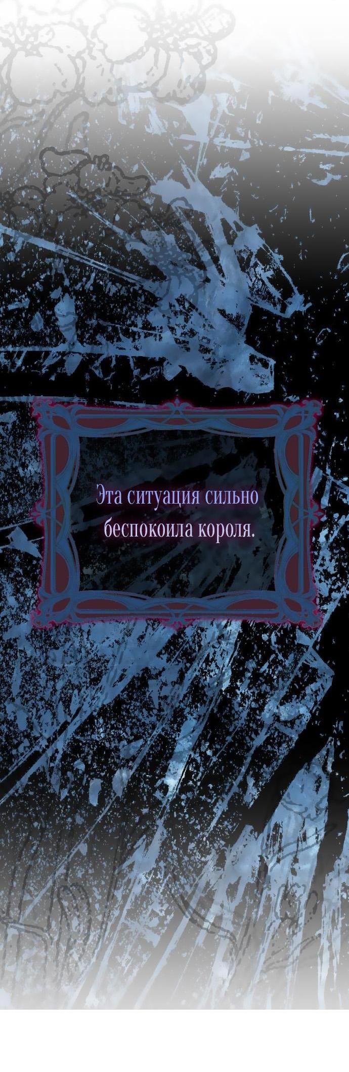 Манга На колени, эрцгерцог! - Глава 3 Страница 7