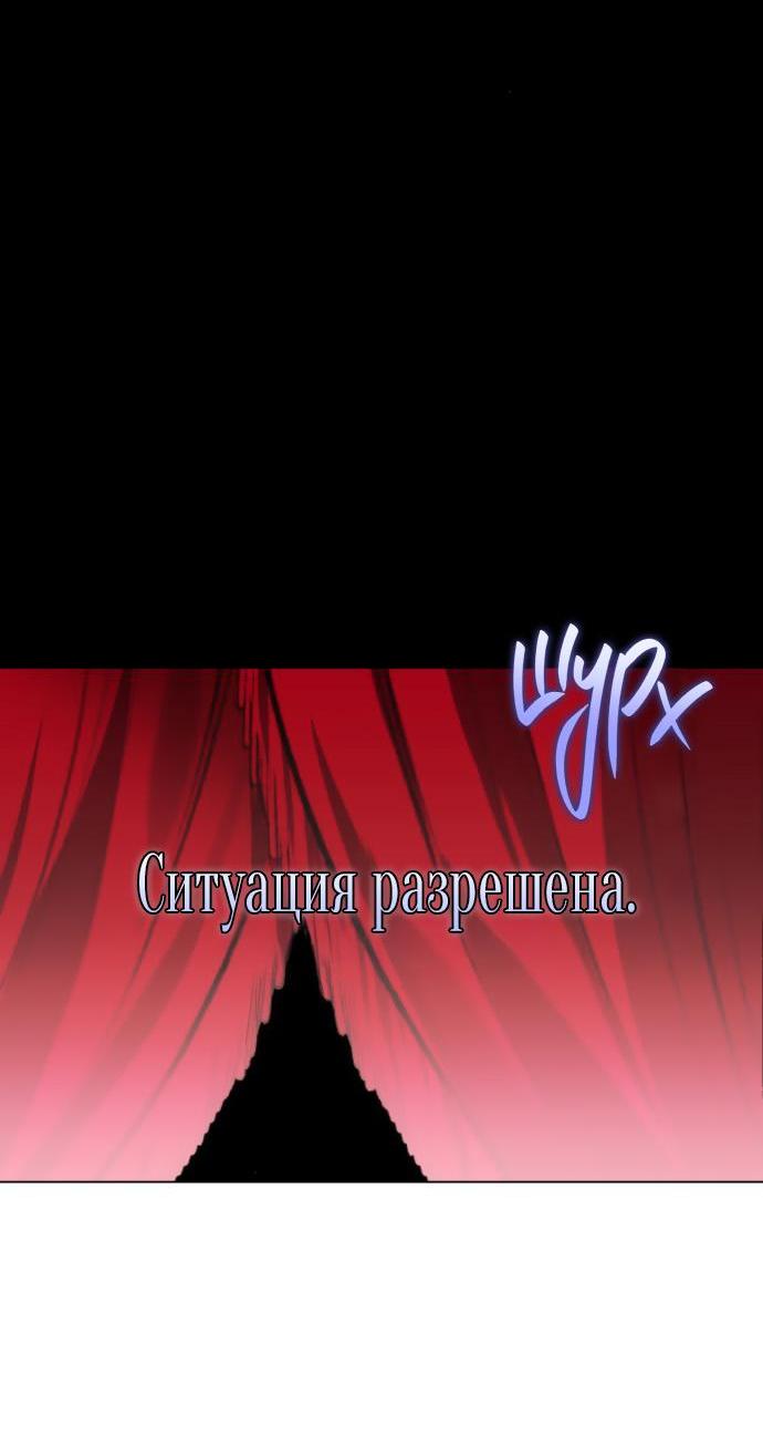 Манга На колени, эрцгерцог! - Глава 3 Страница 38