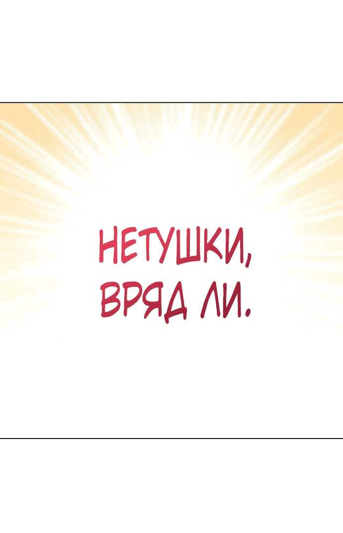 Манга На колени, эрцгерцог! - Глава 2 Страница 35