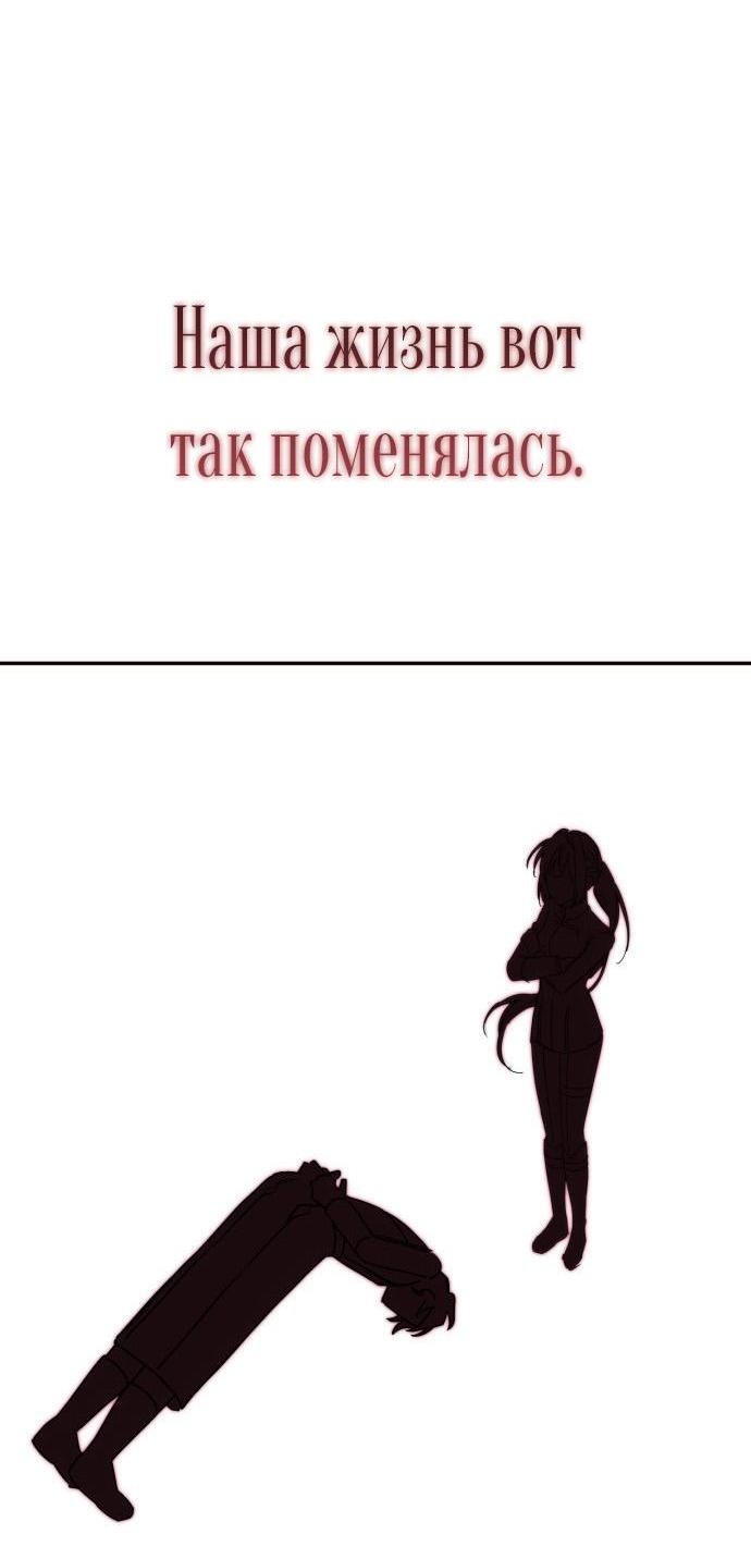 Манга На колени, эрцгерцог! - Глава 1 Страница 90