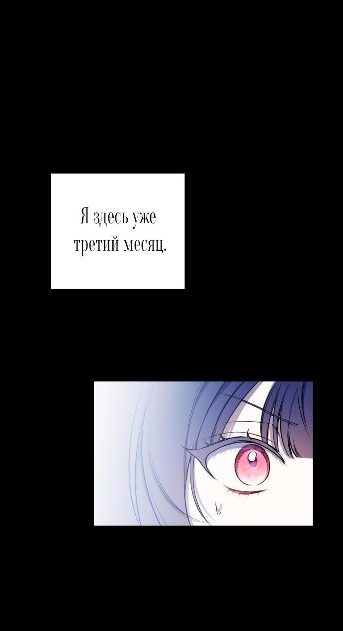 Манга На колени, эрцгерцог! - Глава 1 Страница 25