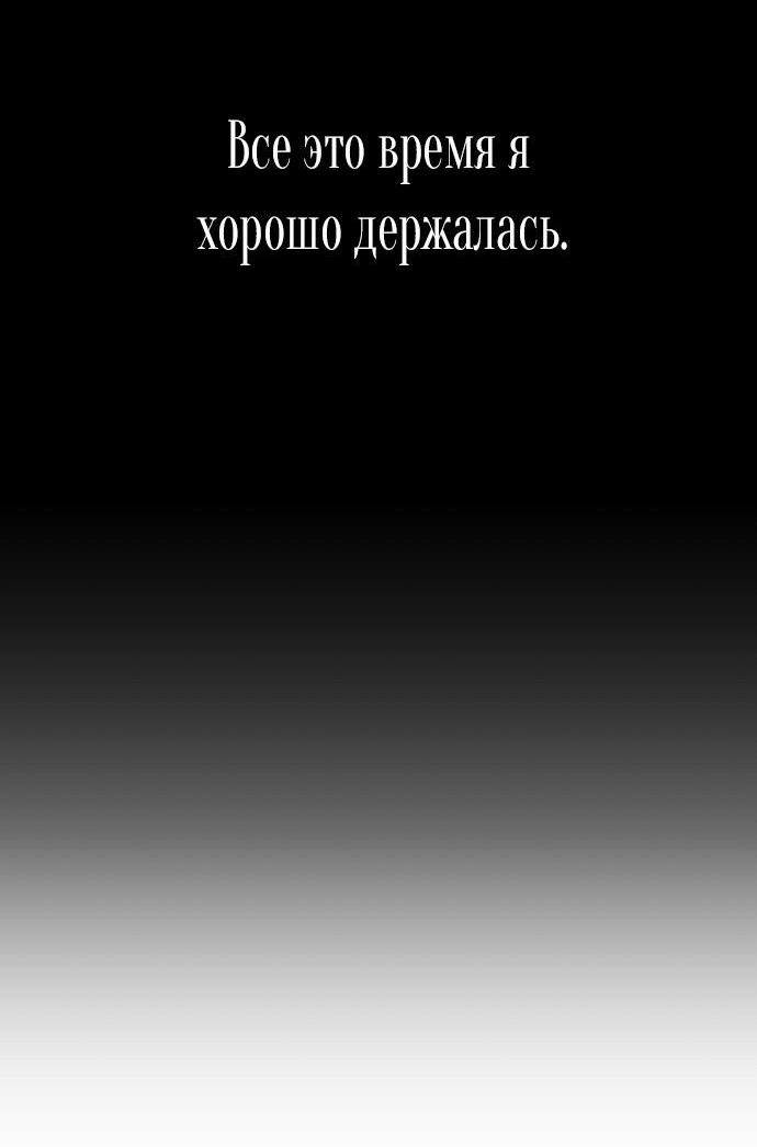 Манга На колени, эрцгерцог! - Глава 1 Страница 27