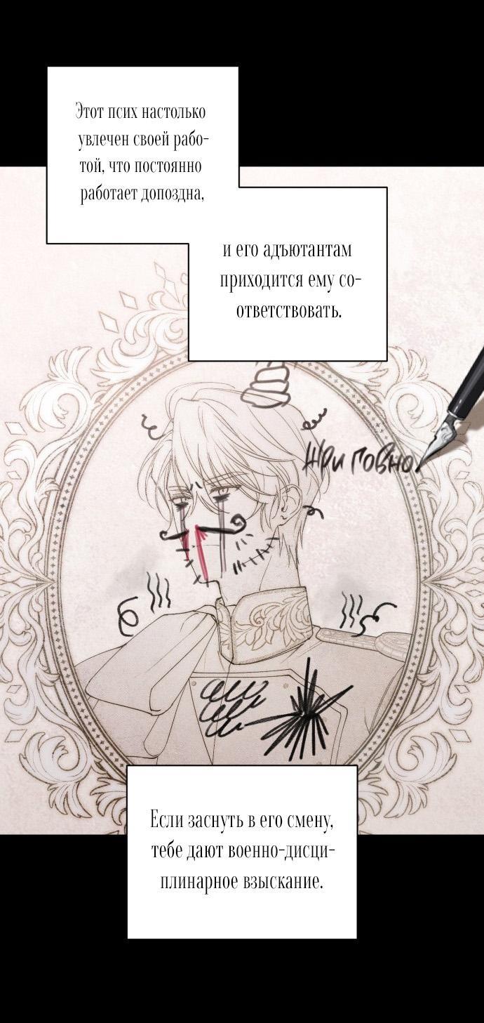 Манга На колени, эрцгерцог! - Глава 1 Страница 23