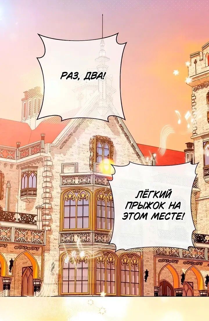 Манга На колени, эрцгерцог! - Глава 25 Страница 64
