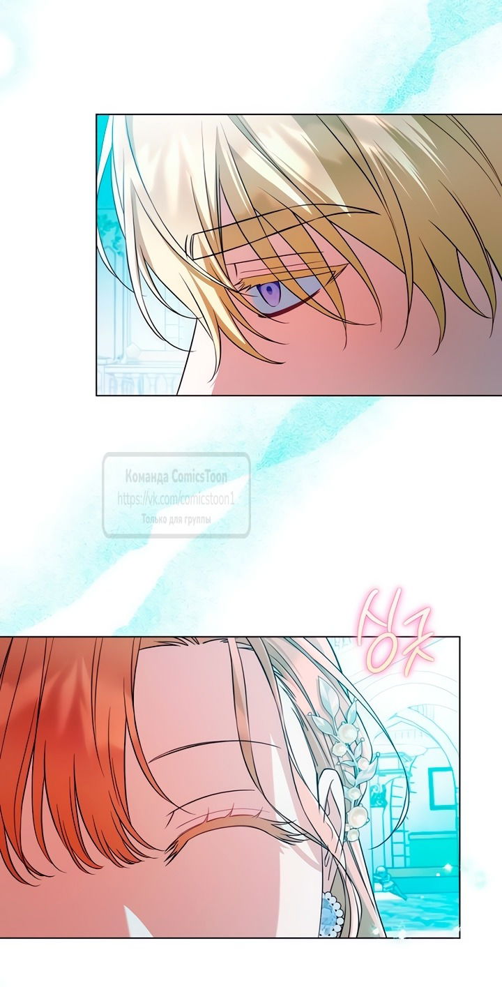 Манга На колени, эрцгерцог! - Глава 28 Страница 43