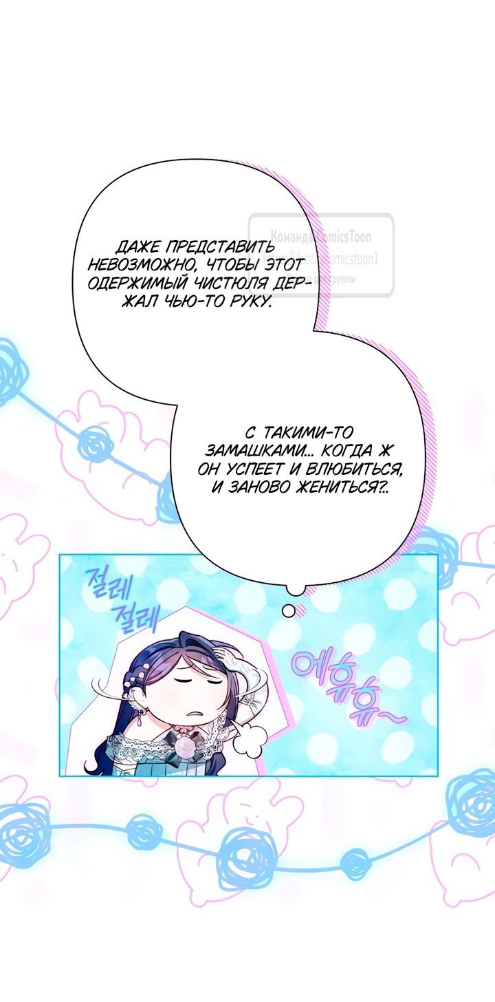 Манга На колени, эрцгерцог! - Глава 28 Страница 32