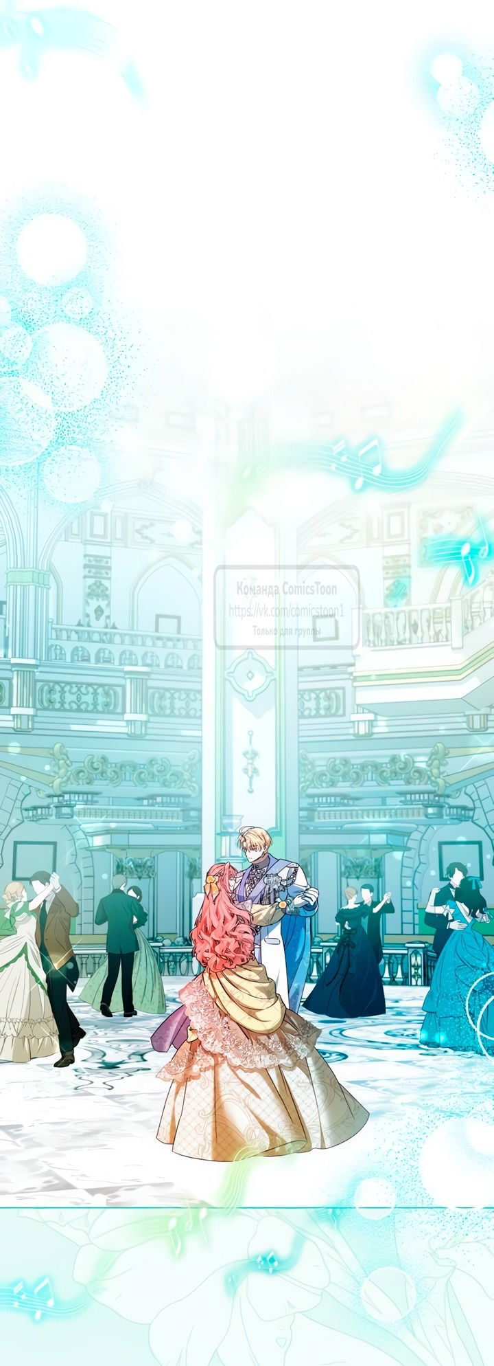 Манга На колени, эрцгерцог! - Глава 28 Страница 45