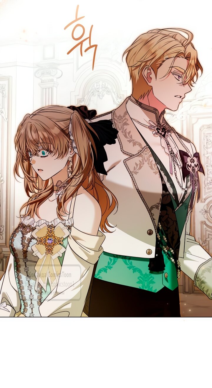 Манга На колени, эрцгерцог! - Глава 32 Страница 16