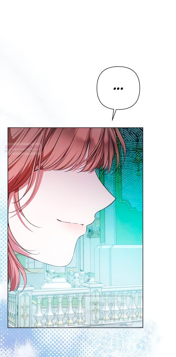 Манга На колени, эрцгерцог! - Глава 32 Страница 46