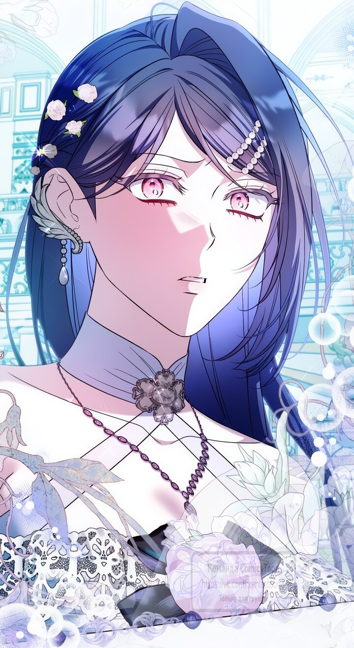 Манга На колени, эрцгерцог! - Глава 31 Страница 11