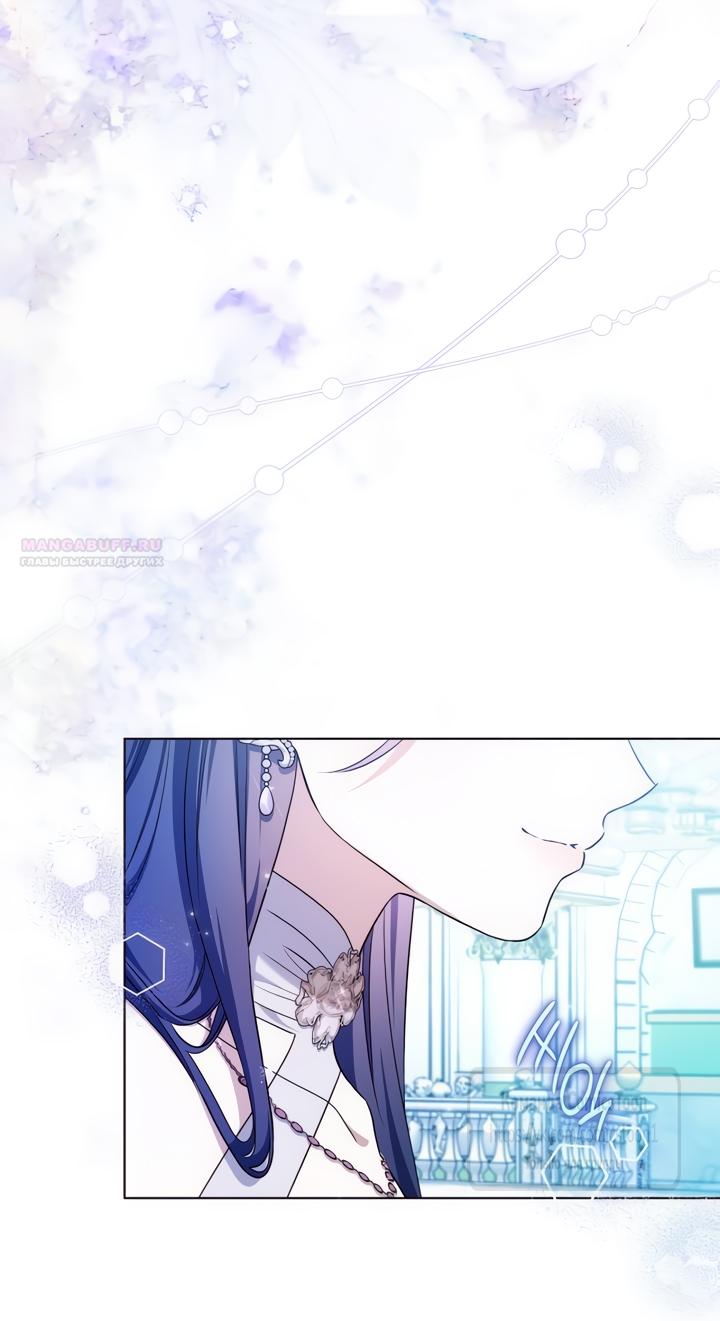 Манга На колени, эрцгерцог! - Глава 31 Страница 14