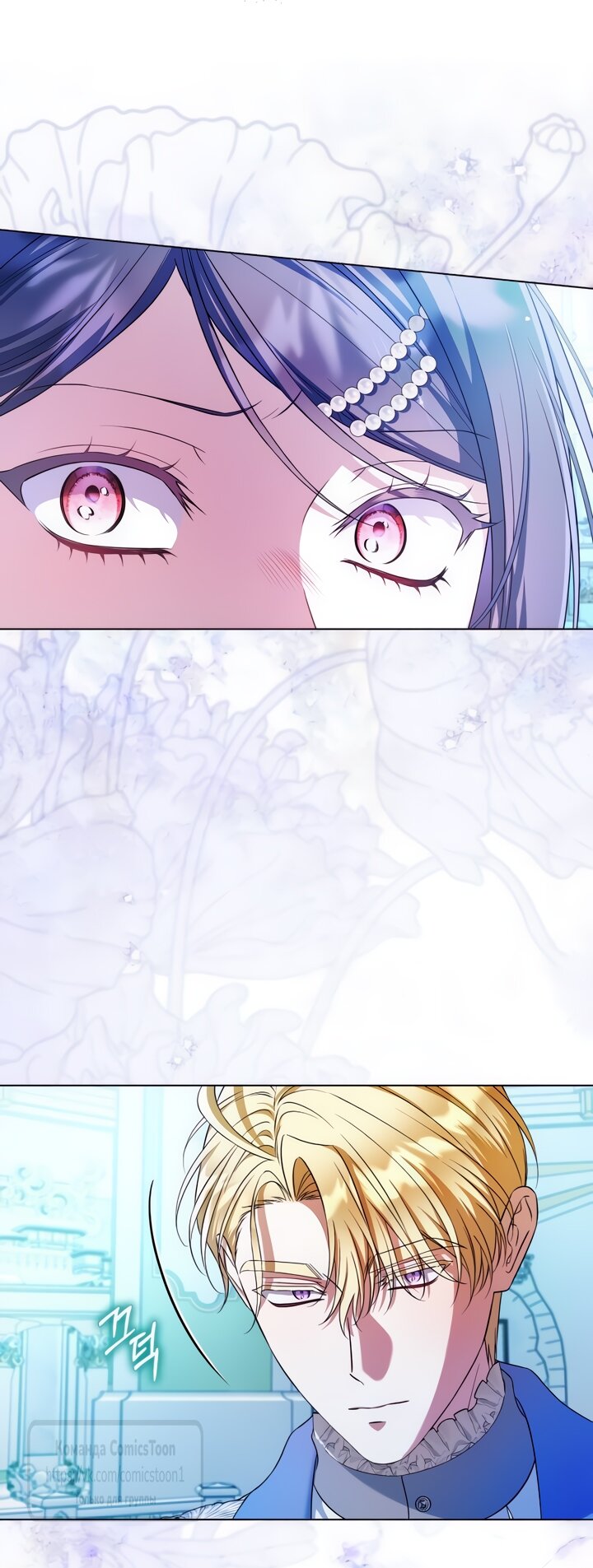 Манга На колени, эрцгерцог! - Глава 31 Страница 13