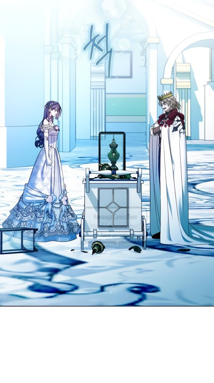 Манга На колени, эрцгерцог! - Глава 31 Страница 16