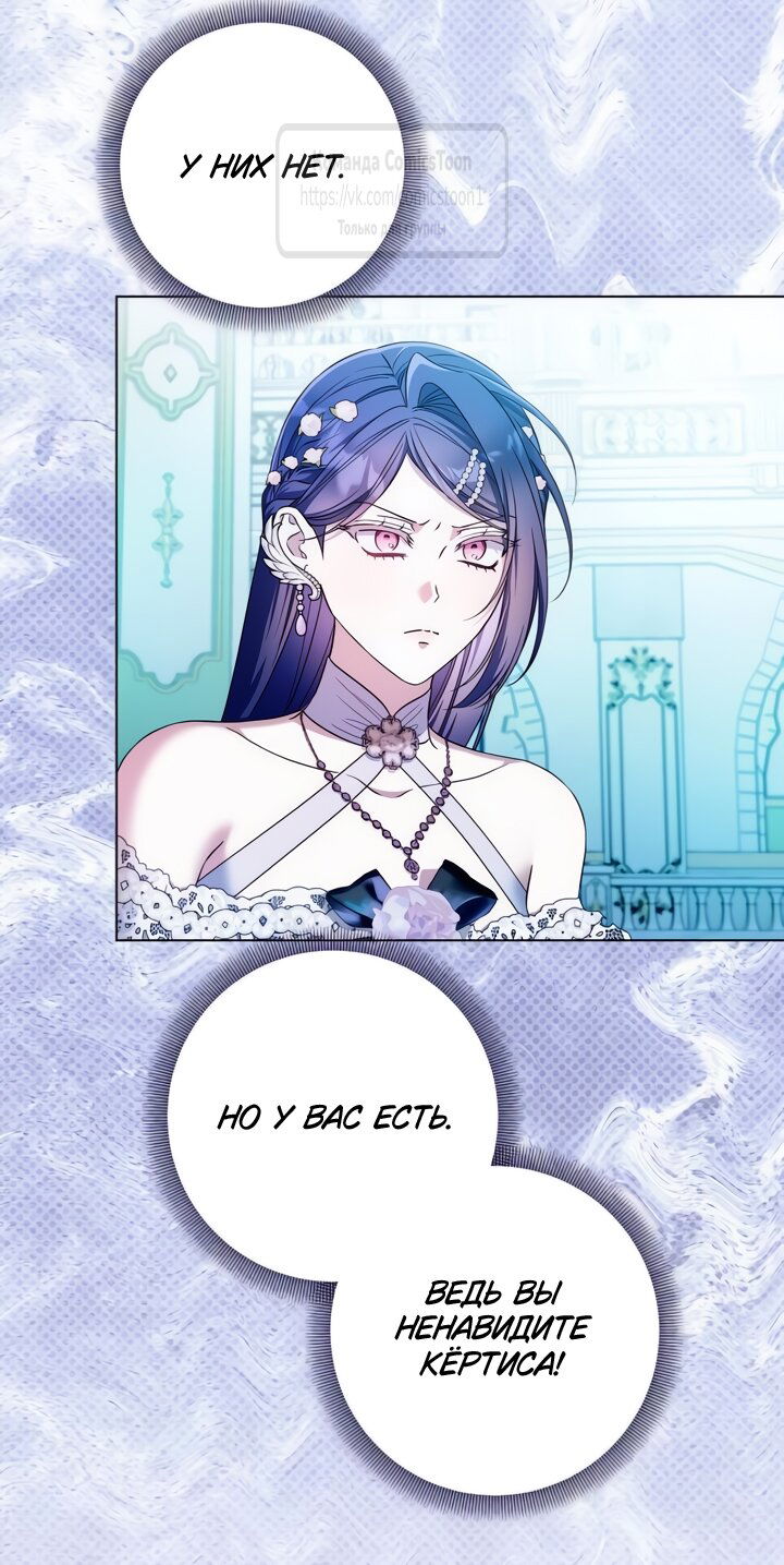 Манга На колени, эрцгерцог! - Глава 31 Страница 27