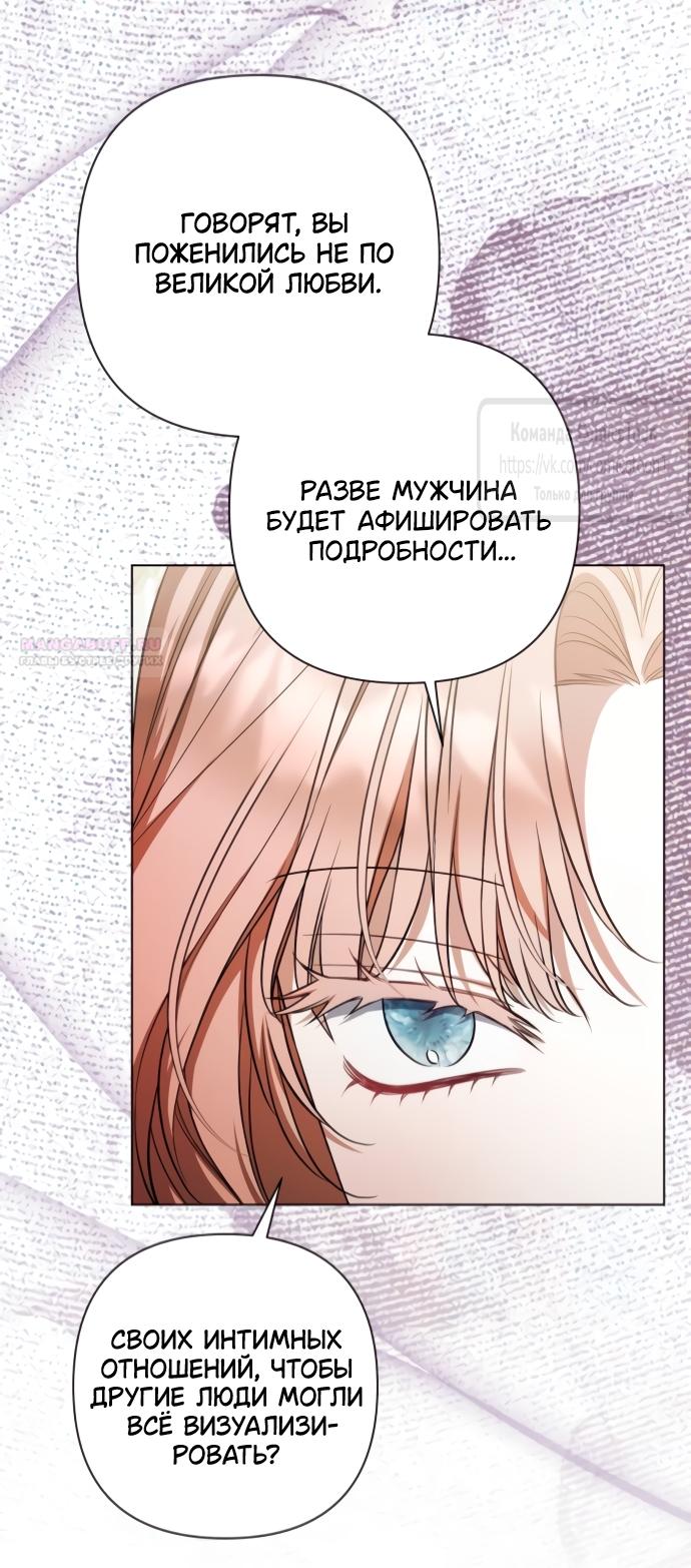 Манга На колени, эрцгерцог! - Глава 37 Страница 2