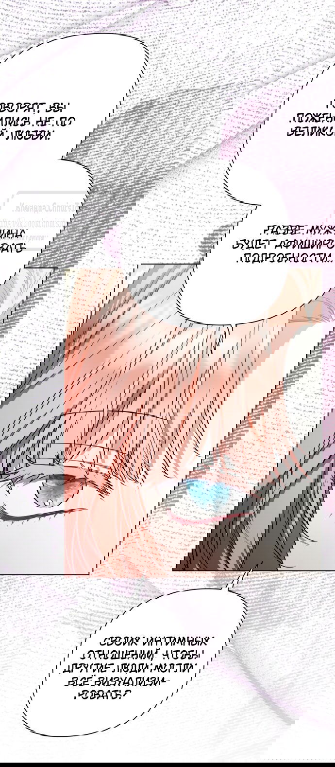 Манга На колени, эрцгерцог! - Глава 36 Страница 49