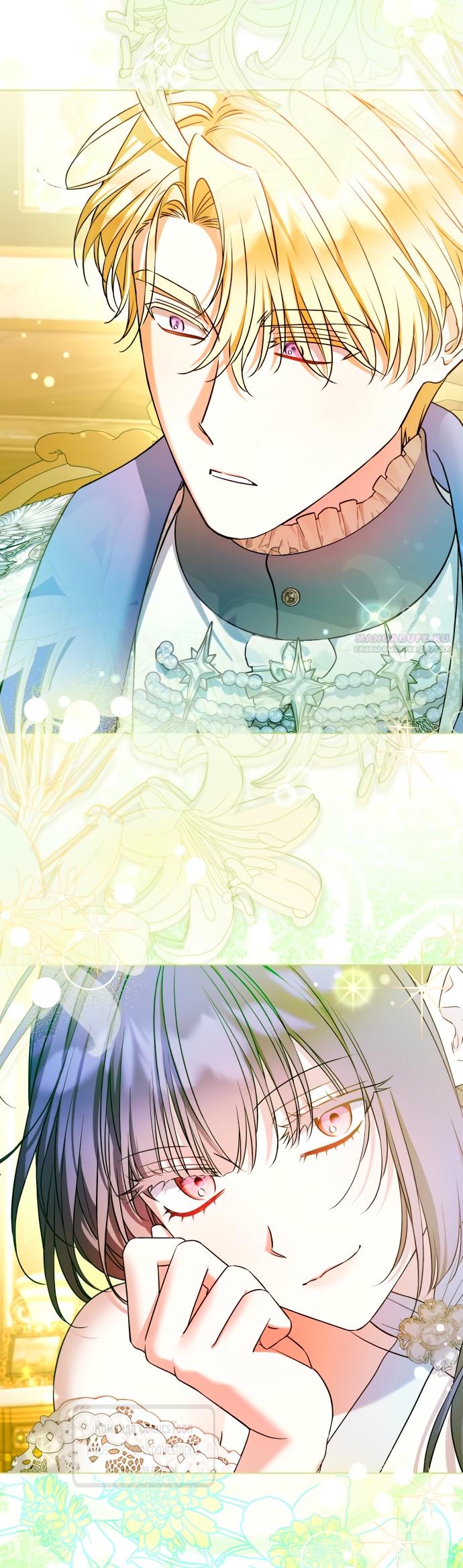 Манга На колени, эрцгерцог! - Глава 35 Страница 2