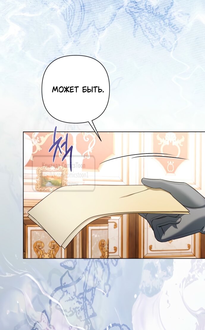 Манга На колени, эрцгерцог! - Глава 35 Страница 11